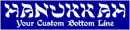 Hanukkah 2 Line Custom Text Banner